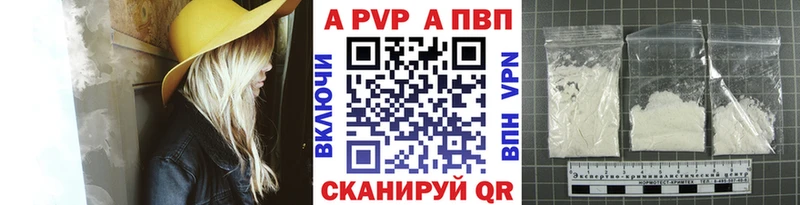 Купить закладки  Заозёрск  А ПВП СК 