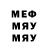 Меф 4 MMC Michael Quinlan
