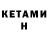 Героин хмурый Matys Kai