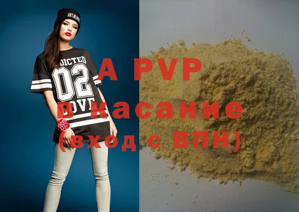 альфа пвп Карпинск