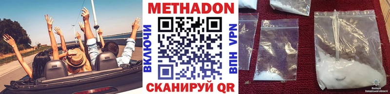 Метадон мёд  Купить закладки  Заозёрск 