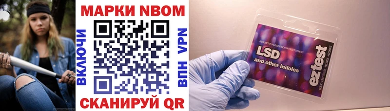 Марки N-bome 1,8мг  Купить где  Заозёрск 